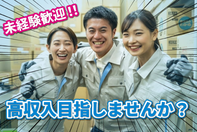 日研トータルソーシング株式会社の正社員 技能工・設備 電子・電気・機械・半導体求人イメージ